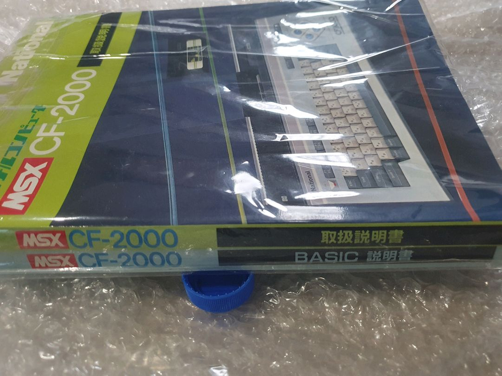 msx 내쇼날 cf2000 설명서 2권--1