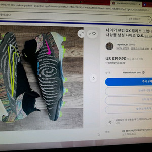 나이키팬텀gx엘리트그립니트축구화260미리