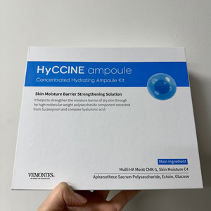 베몽테스 하이신앰플 키트 새제품