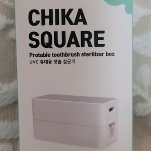 레빗 CHIKA SQUARE UVC 휴대용 칫솔살균기 이미지
