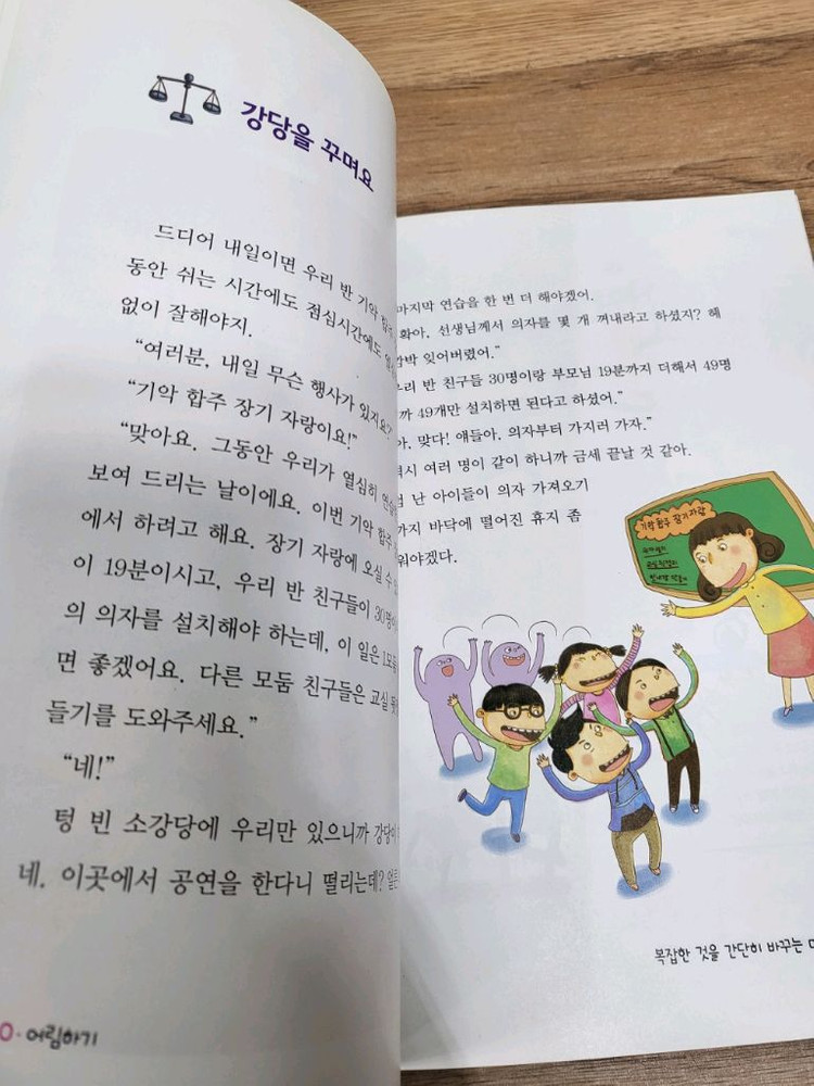 선생님도 놀란 초등 수학뒤집기 기본편 전집 이미지