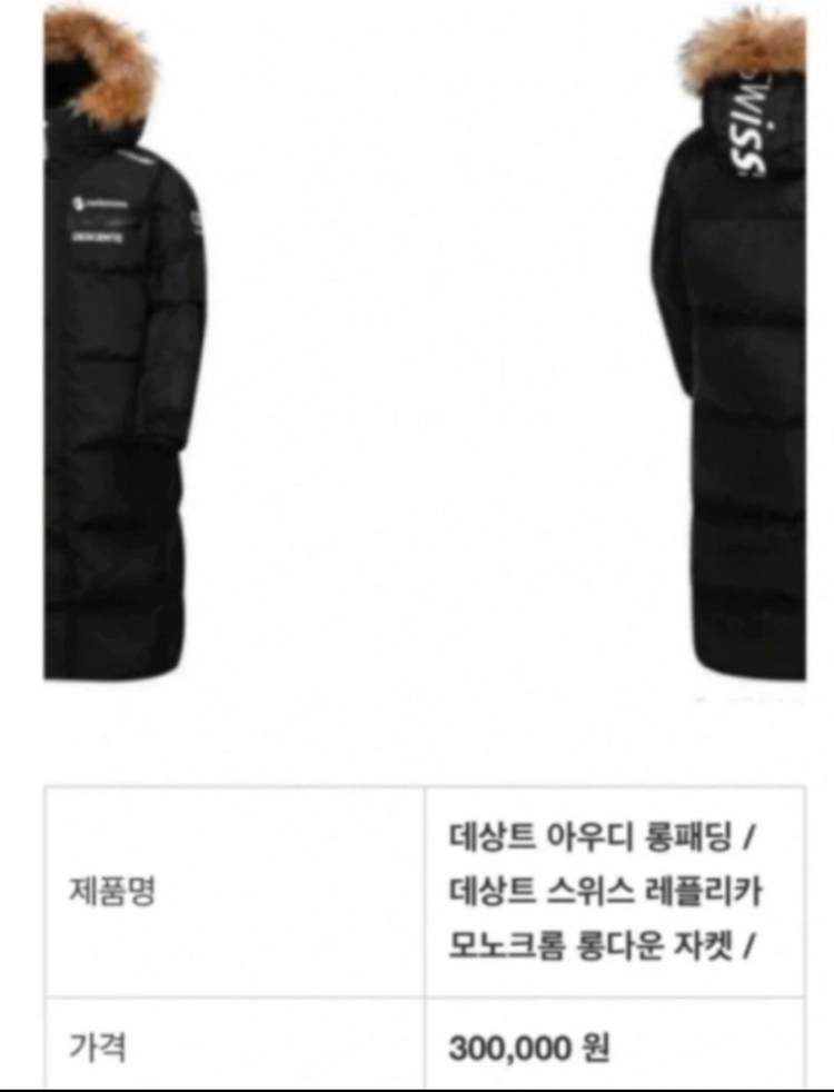 원가50/데상트 롱패딩 남녀공용 95까지/150 이미지