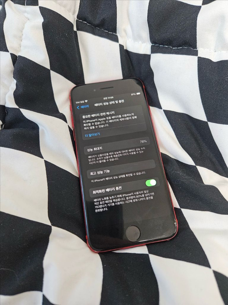 아이폰 SE2 64기가--7