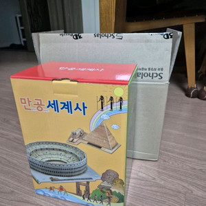 만공 세계사(24종) 미개봉 새거(택포 55,000원)