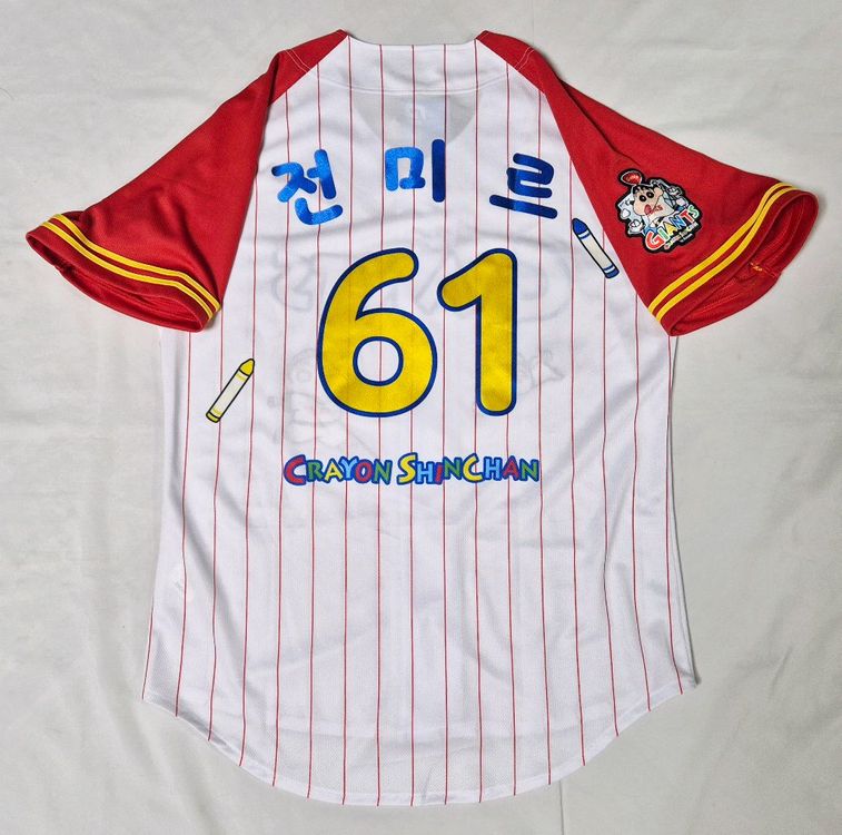 롯데 자이언츠 짱구는 못말려 전미르 유니폼 팝니다--1