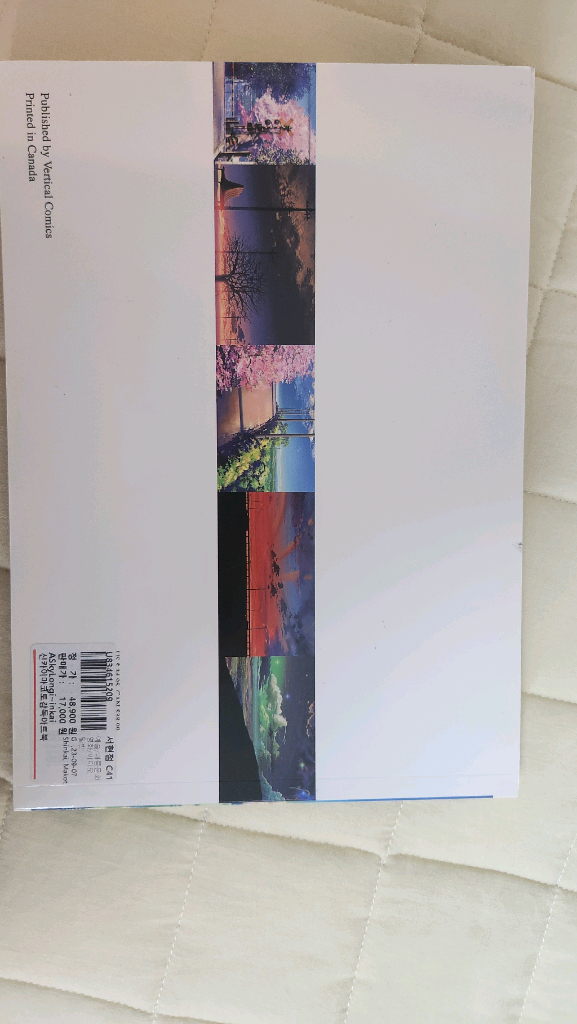 신카이마코토 a sky longing for memories 애니메이션 아트북 이미지