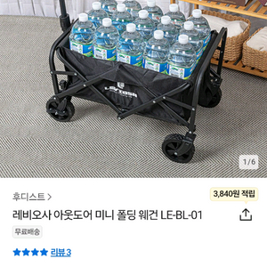 박스미개봉 새상품 레비오사 미니 폴딩웨건