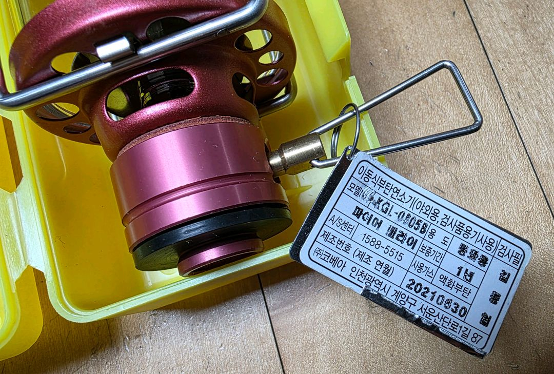 코베아 파이어플라이 가스랜턴--1