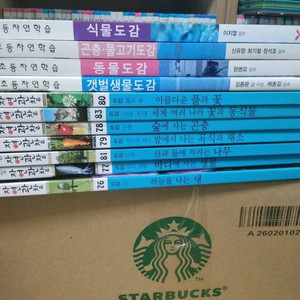 택포) 어린이 자연학습 동식물도감