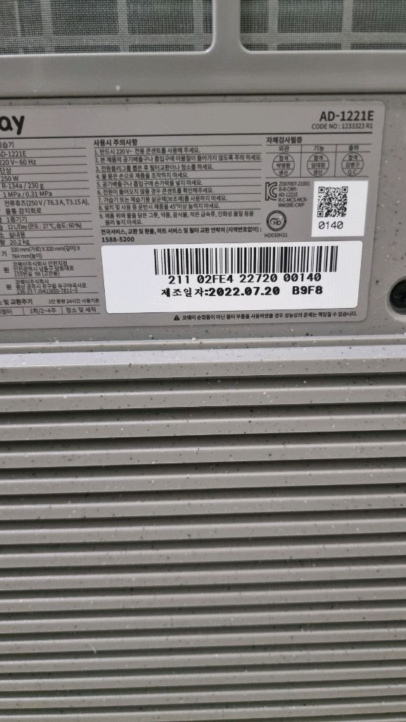 코웨이 노블 제습기 상태 A급으로 판매합니다--3