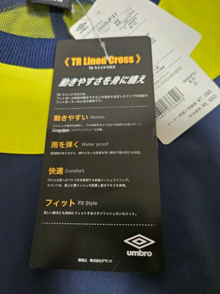 UMBRO 엄브로 트레이닝 쉘탑--8