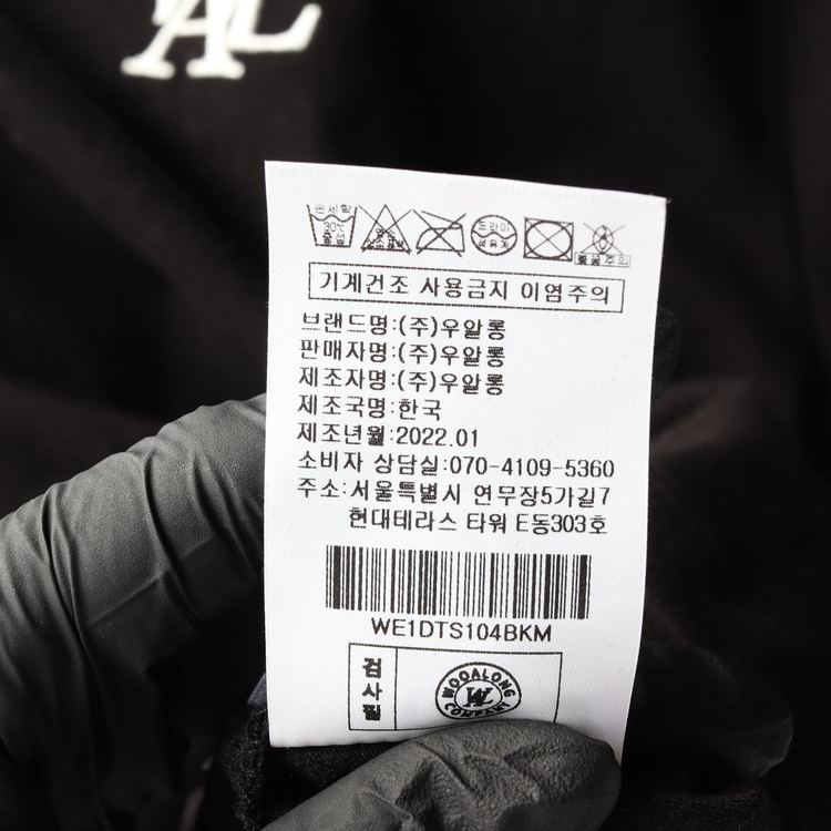 (새상품)우알롱 로고 블랙 화이트 더블 레이어드 긴팔 티셔츠 M 이미지