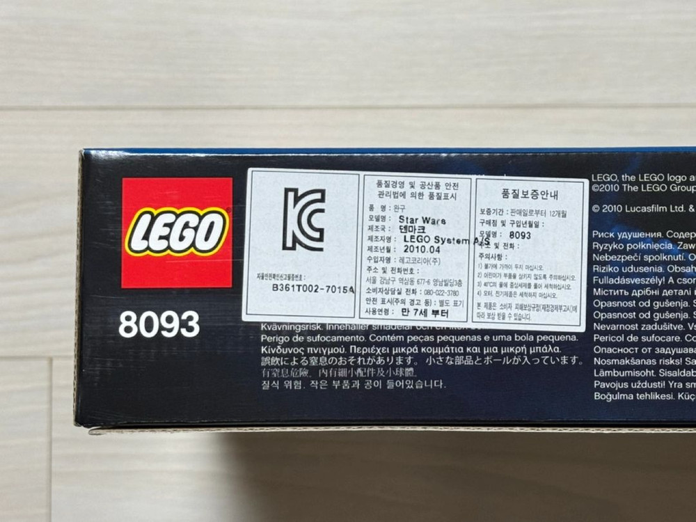 레고 8093 플로 쿤의 스타파이터 (미개봉) LEGO 스타워즈 (2010)--4