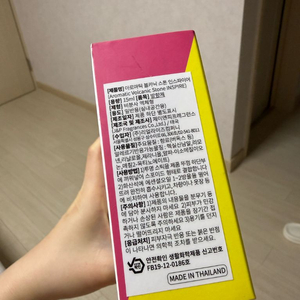 유겐yugen 스톤디퓨저 15ml 인스파이어 미개봉새상품 판매해요