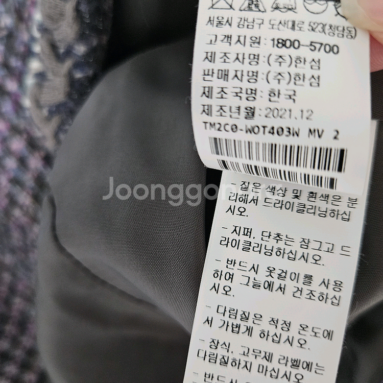 타임 세일러 칼라 체크 재킷 랑방 마인 더캐시미어--7