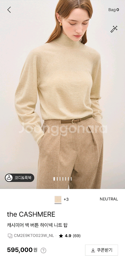 더캐시미어 캐시미어 백 버튼 하이넥 니트 네츄럴 66 랑방 마인 타임 시스템--2