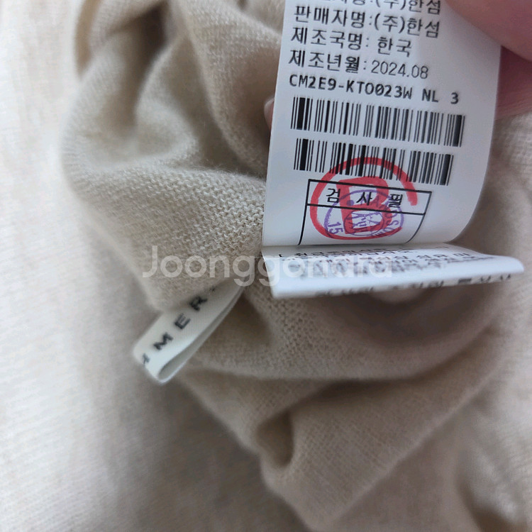 더캐시미어 캐시미어 백 버튼 하이넥 니트 네츄럴 66 랑방 마인 타임 시스템--8
