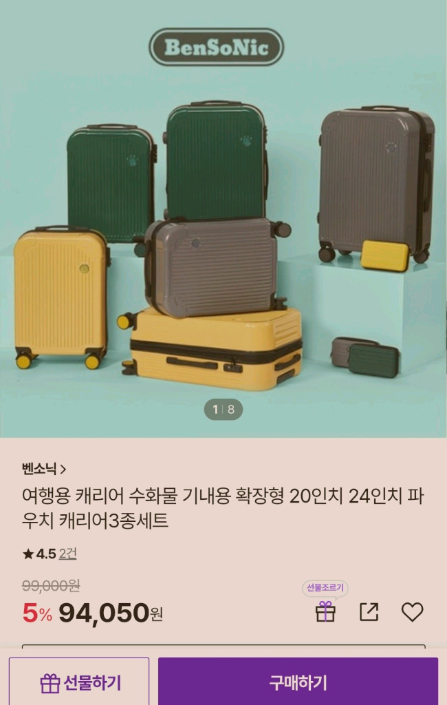 벤소닉 캐리어 20인치 새상품 파우치 포함 여행가방 (부산 직거래만 가능)--7