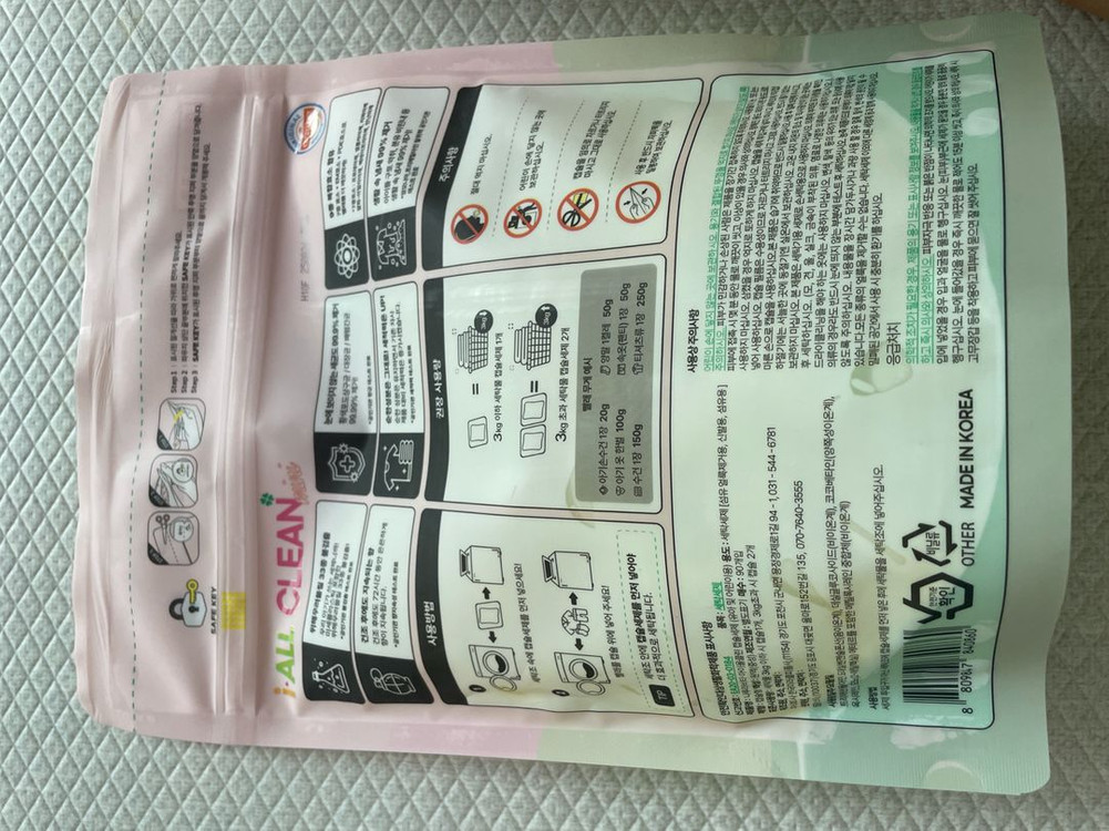 캡슐형 아기세제(세탁용)--1