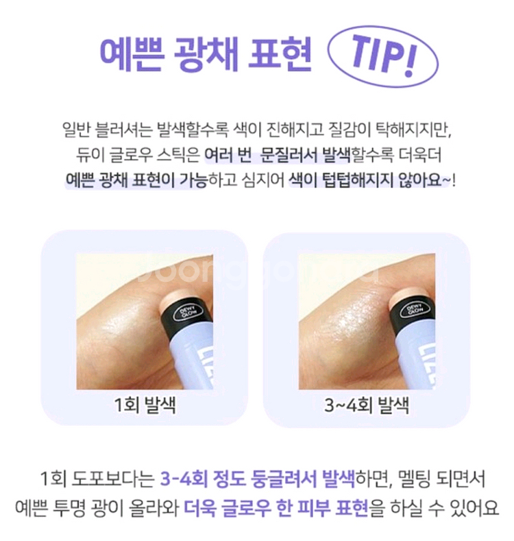 윤곽살리는 하이라이터와 새브러쉬까지 이가격에.--2