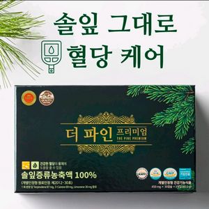 더 파인 프리미엄 혈당 케어 3개입