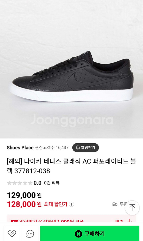 270 나이키 클래식 ac 운동화 스니커즈 완전깨끗해요--6