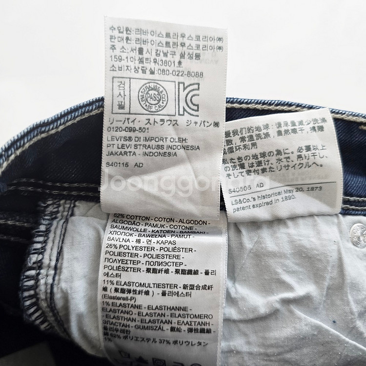 리바이스 청바지 스판 데님 사이즈25 R4170--5