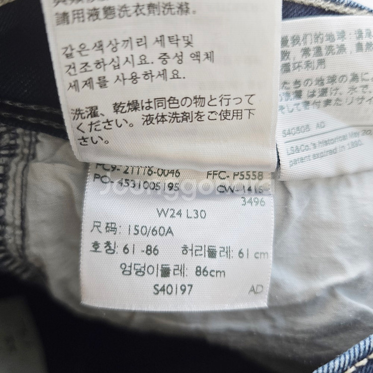 리바이스 청바지 스판 데님 사이즈25 R4170--2