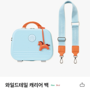 스타벅스 와일드테일 캐리어백 1개 미개봉새것 교환환불불가
