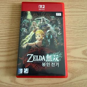 스위치2 젤다 봉인전기