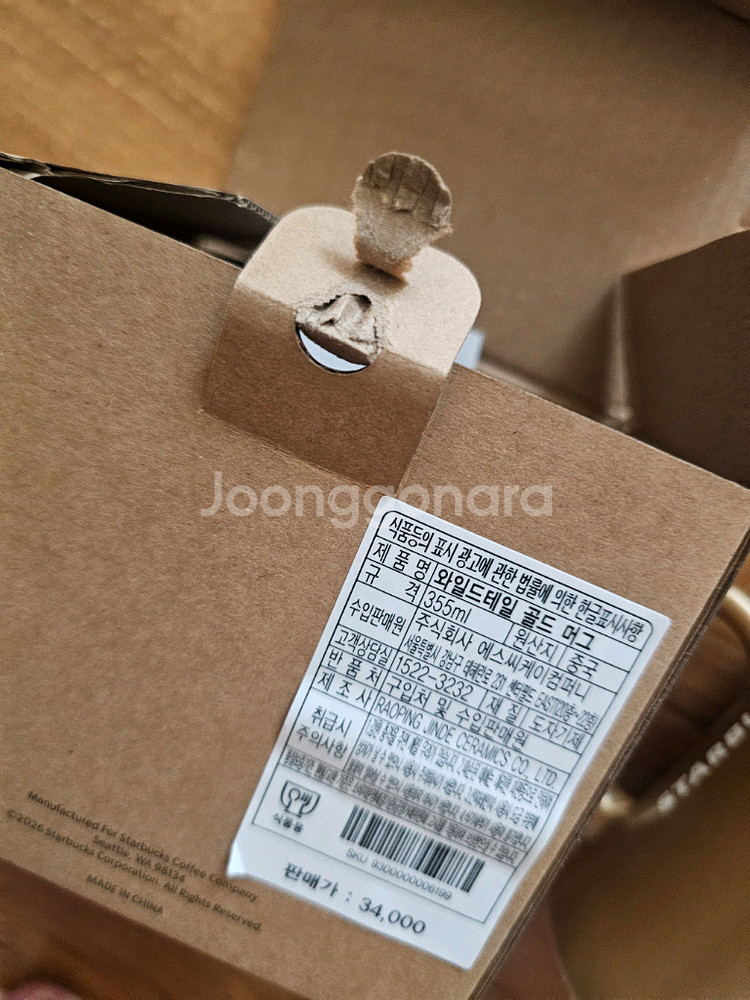 34000 스타벅스 와일드테일 골드머그 1개새것 교환환불불가--4