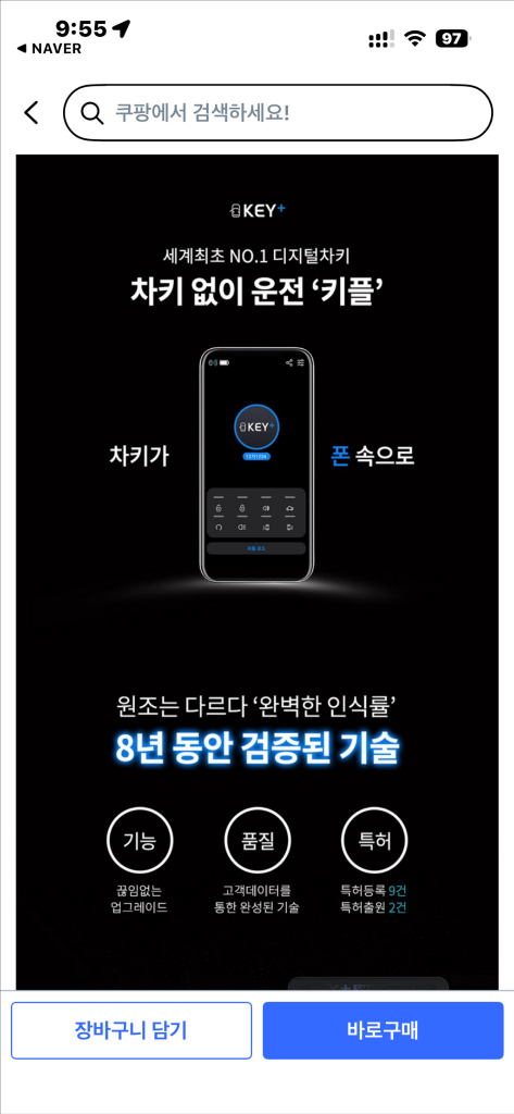 이지카 키플 순정리모컨 없이 핸드폰으로 스마트도어가능 이미지