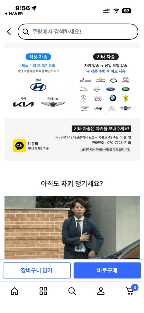 이지카 키플 순정리모컨 없이 핸드폰으로 스마트도어가능 이미지