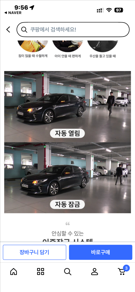 이지카 키플 순정리모컨 없이 핸드폰으로 스마트도어가능 이미지