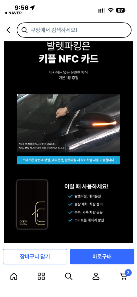 이지카 키플 순정리모컨 없이 핸드폰으로 스마트도어가능 이미지