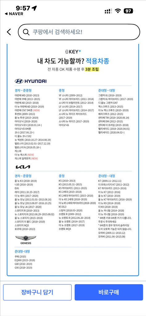 이지카 키플 순정리모컨 없이 핸드폰으로 스마트도어가능 이미지