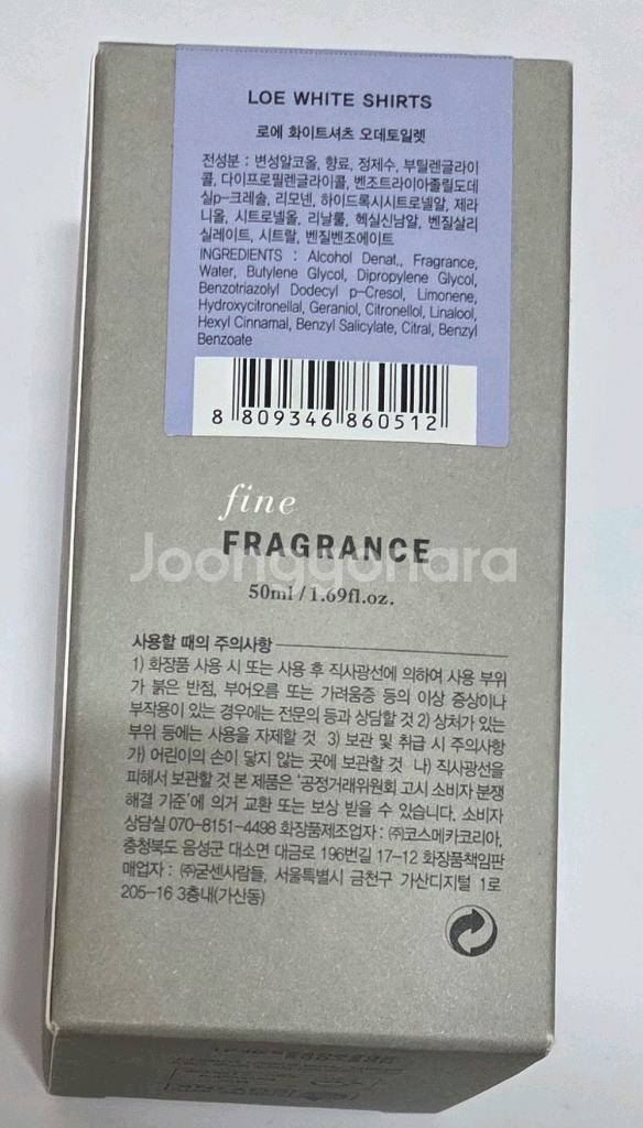 로에 향수 화이트셔츠 오데토일렛 50ml--1
