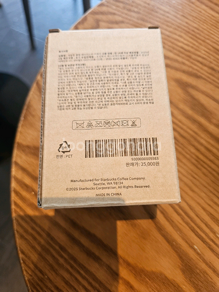 25000 스타벅스 마린 베어리스타 1 미개봉새것--2