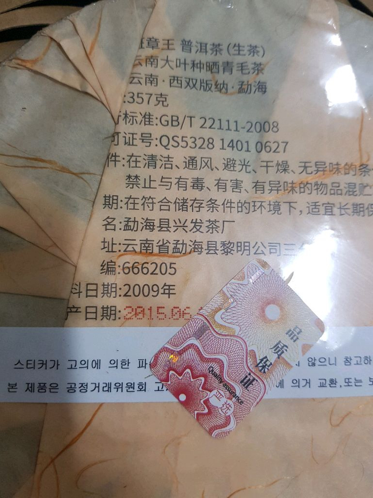 생차보이차 1편 이미지