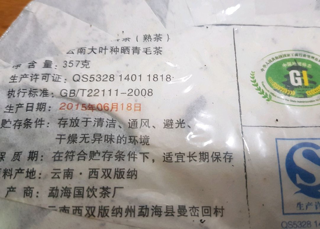 생차보이차 1편 이미지