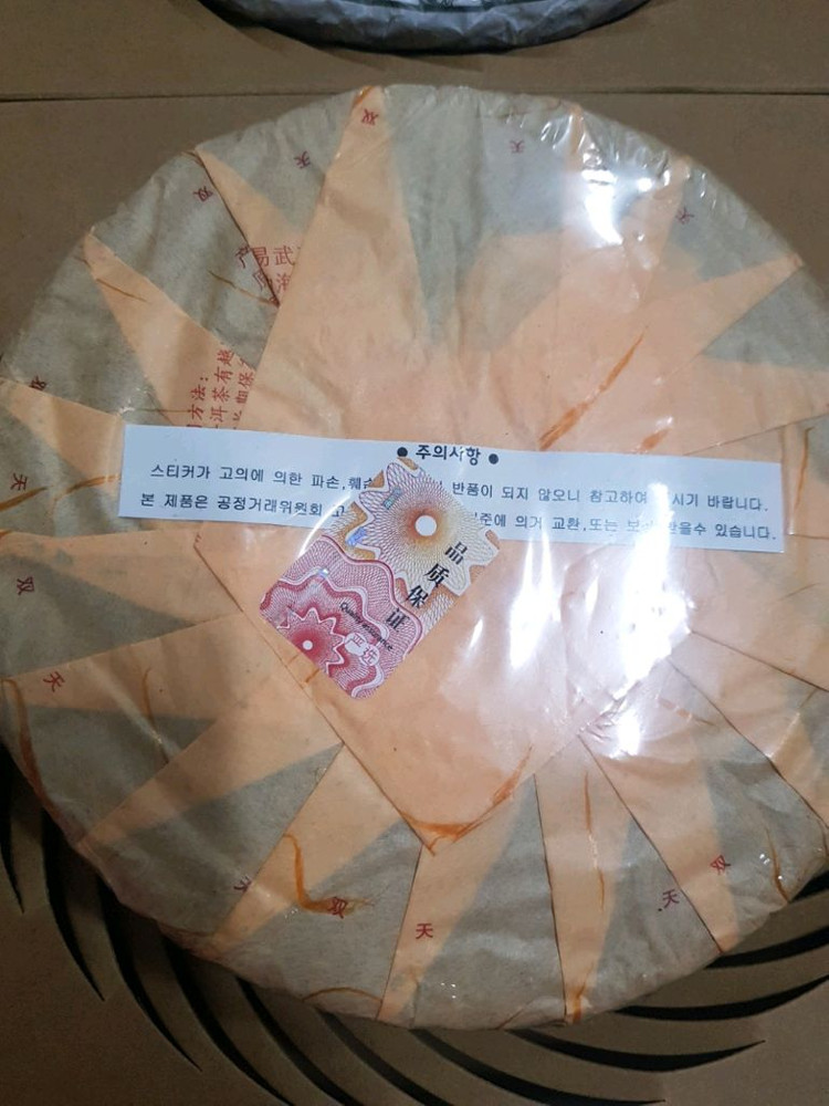 생차보이차 1편 이미지