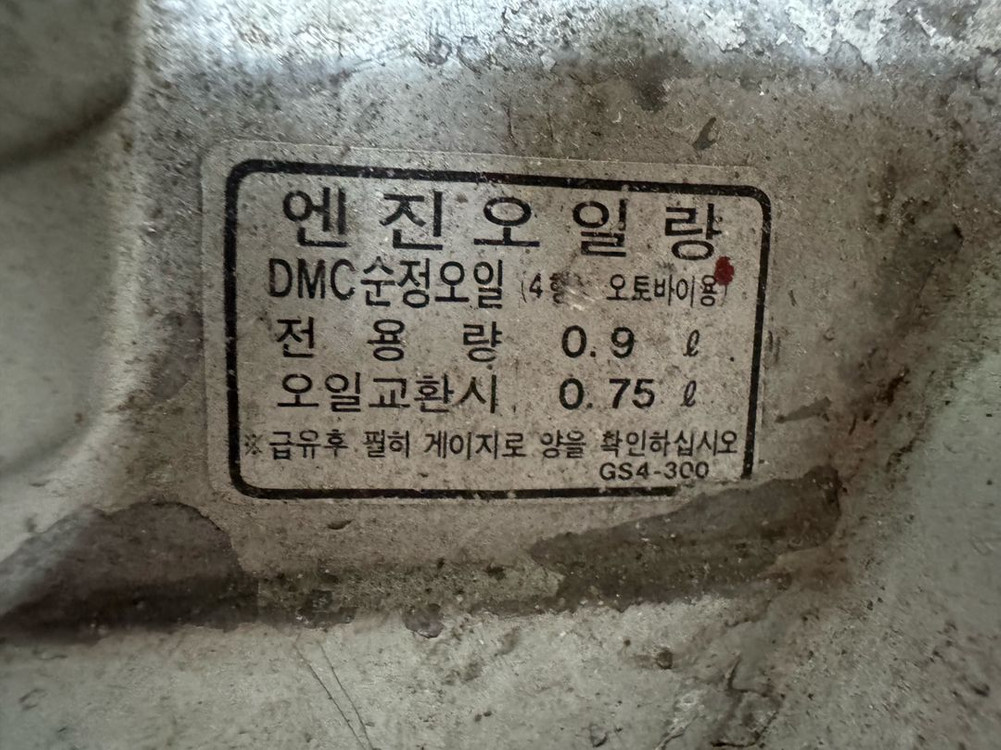 혼다 대림 시티 오토바이 엔진 이미지