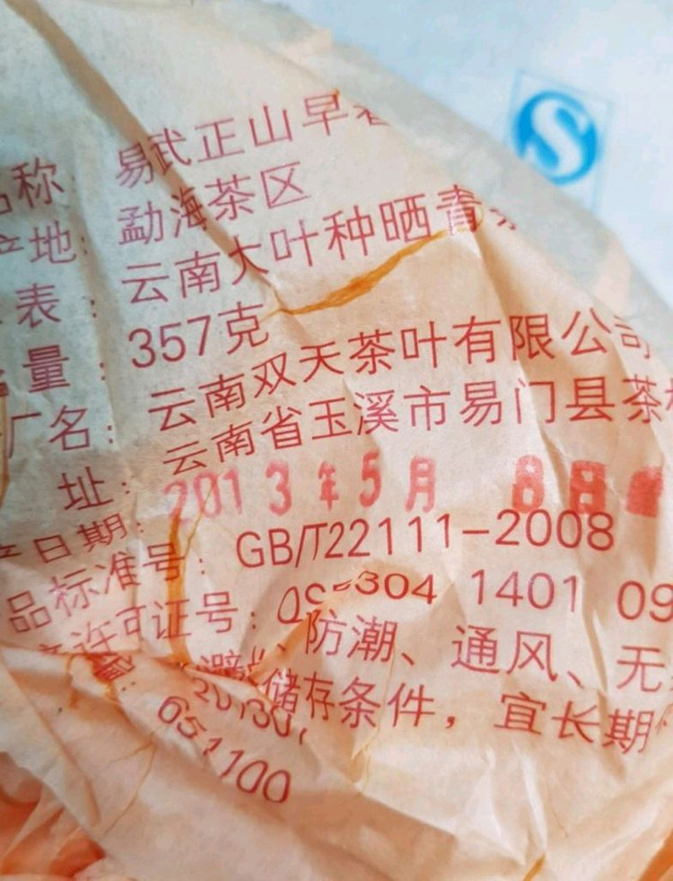 생차보이차 1편 이미지