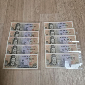 500원 이순신지폐 10장 이미지