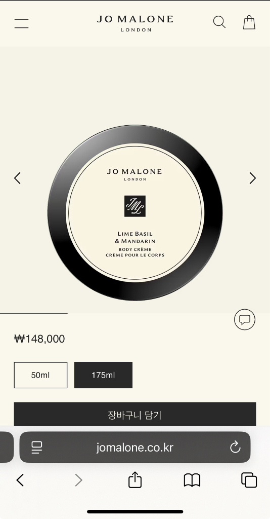 조말론 라임바질앤만다린 바디크림 175ml--1