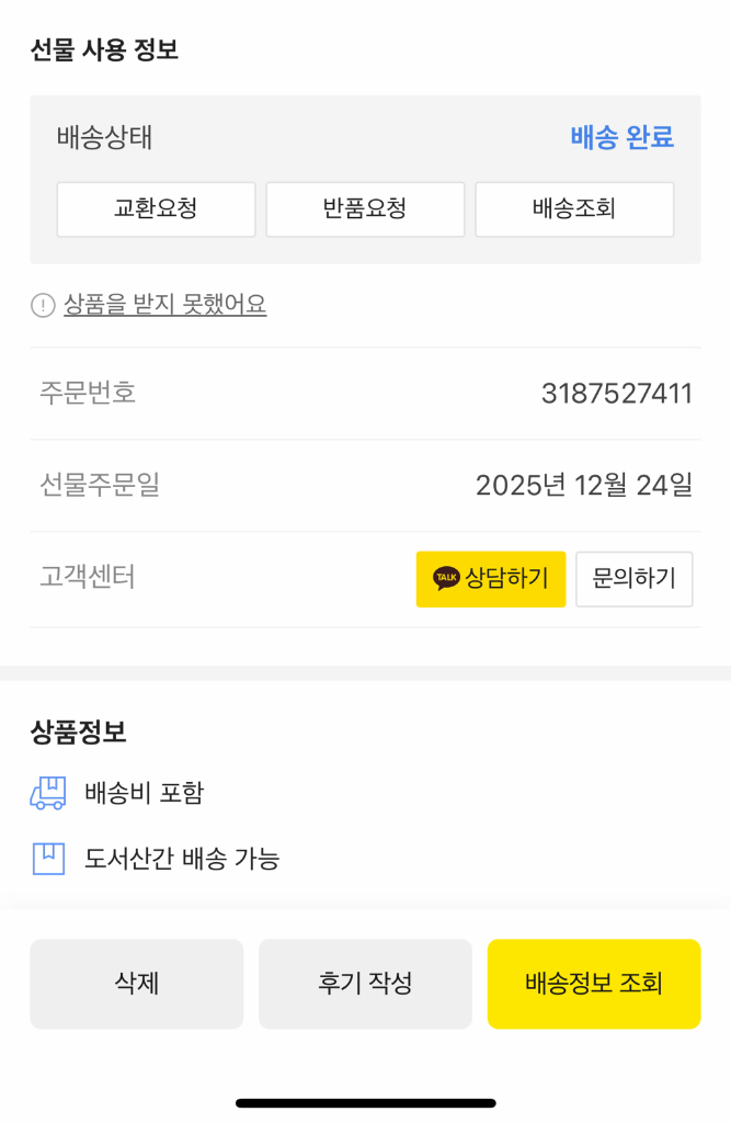 조말론 라임바질앤만다린 바디크림 175ml--3