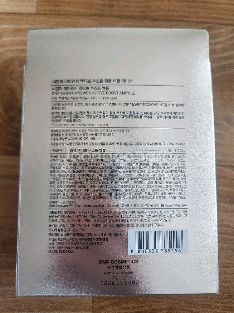 차앤박 PDRN 앰플 60미리 새상품--1