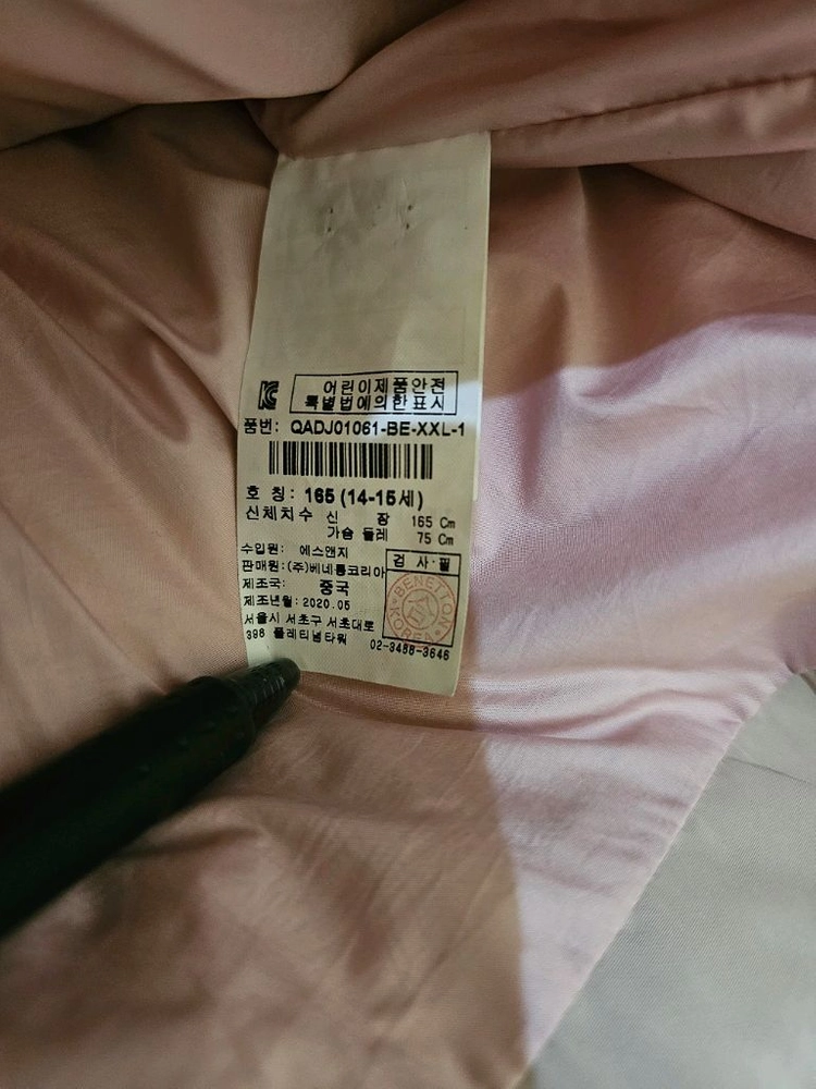 베네통 다운패딩 165사이즈 이미지