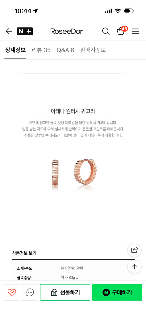 로제도르 아레나원터치귀걸이 14K--1