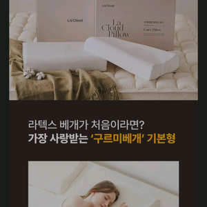 라텍스베개 새제품